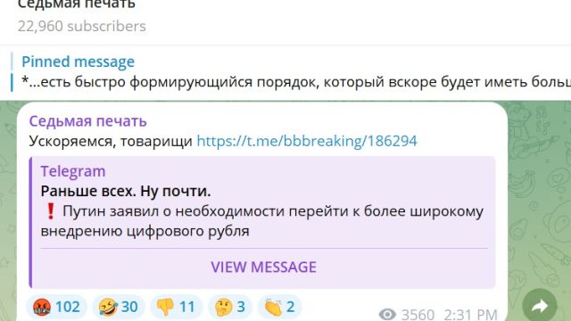 source: https://t.me/sevseal/7210